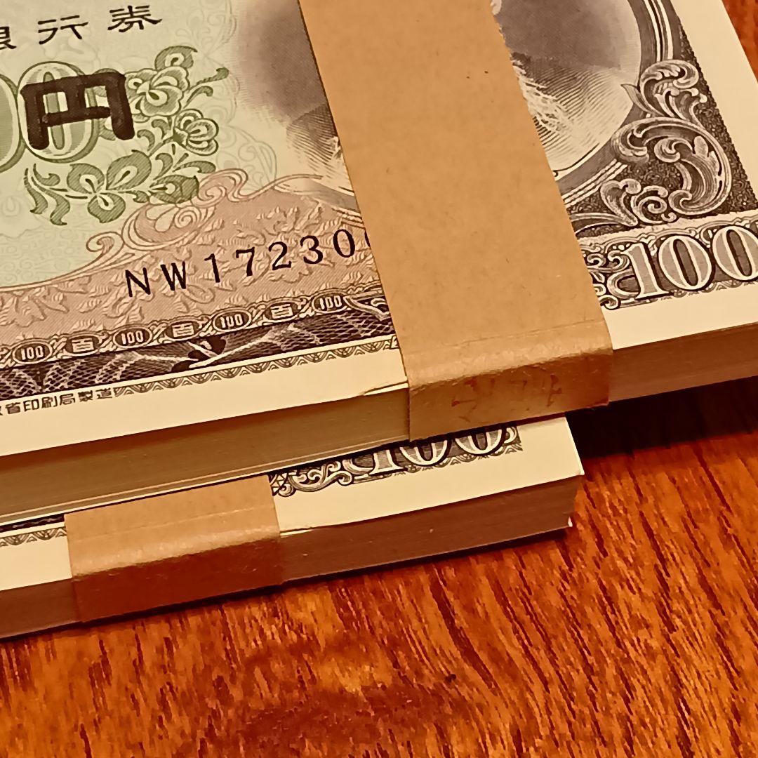 板垣退助 旧百円札 帯付 連番 200枚 旧紙幣 旧100円札