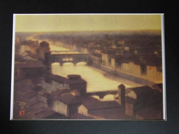 平山郁夫、遠望、額装用高級画集の一部、新品額付