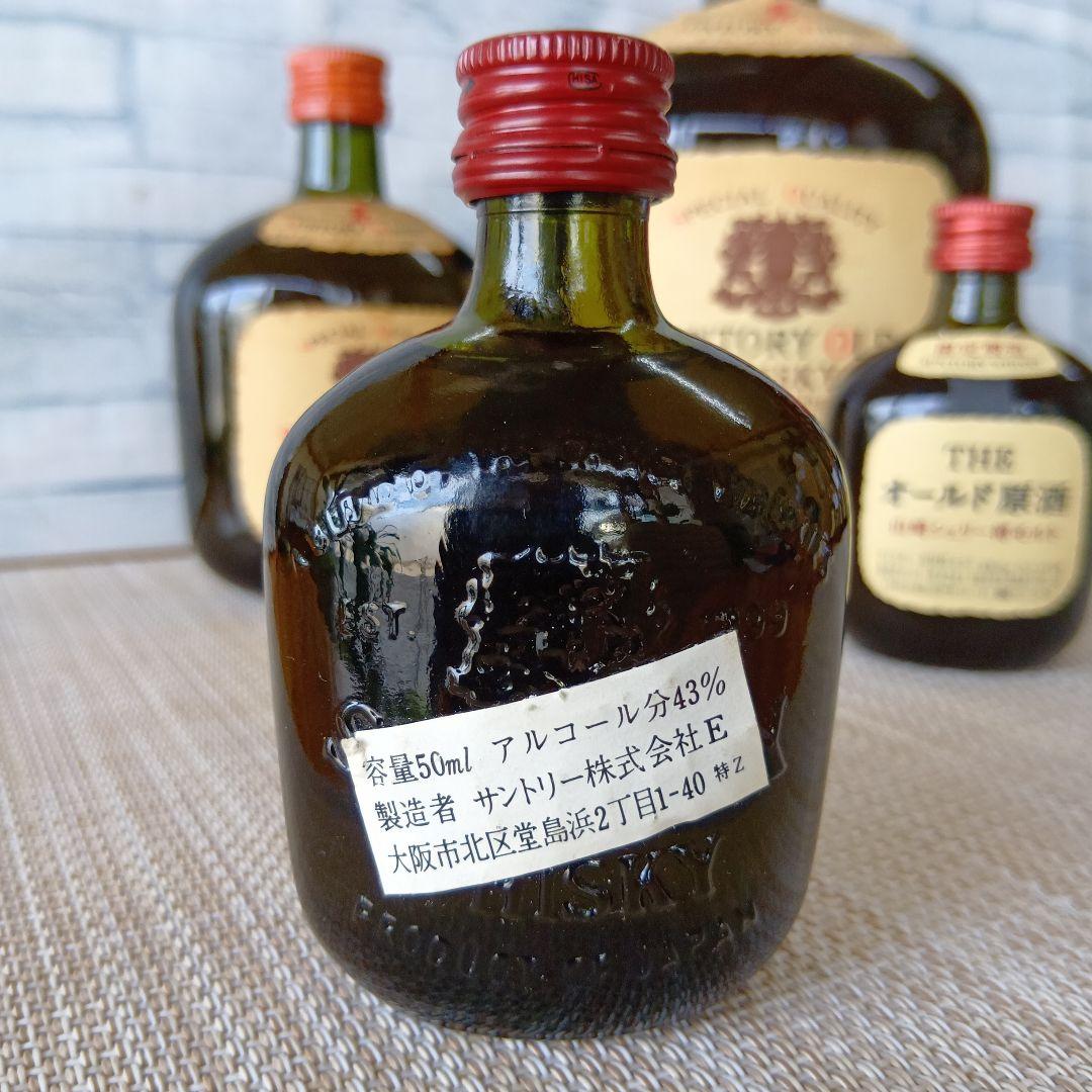 ★ サントリーオールド(原酒＆特級)計4本セット