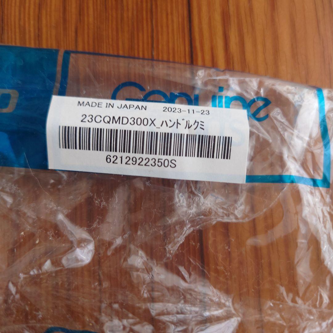 SHIMANO 23カルカッタコンクエストMD 300XG　純正　ハンドル組