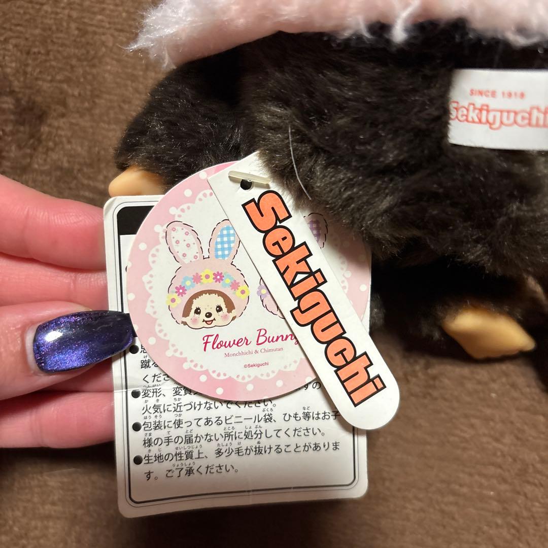 モンチッチ　フラワーバニー　S