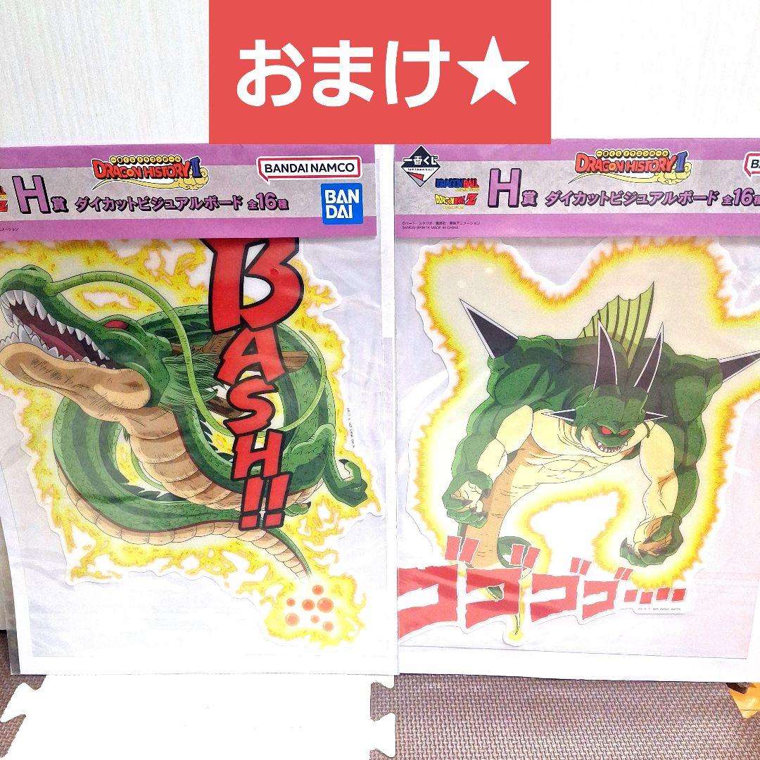 【新品】一番くじ　ドラゴンボール　40th　セミコンプリート　33点セット
