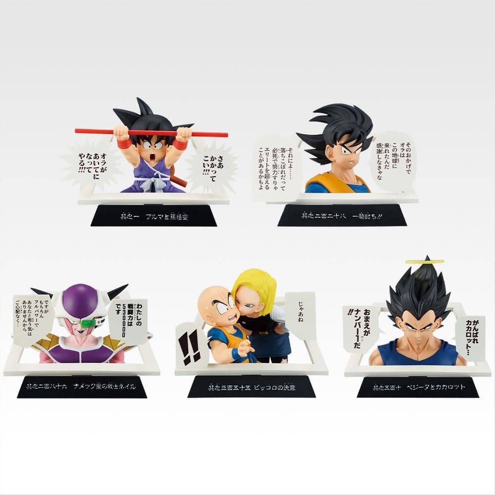 【新品】一番くじ　ドラゴンボール　40th　セミコンプリート　33点セット