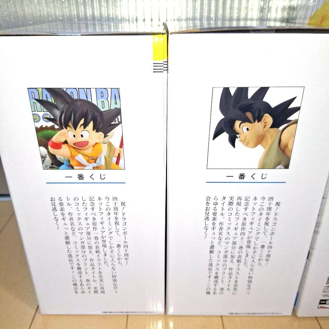 【新品】一番くじ　ドラゴンボール　40th　セミコンプリート　33点セット
