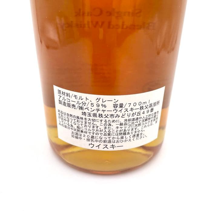 【248本限定 新品】◇イチローズモルト&グレーン◇シングルカスク　ブレンデッド
