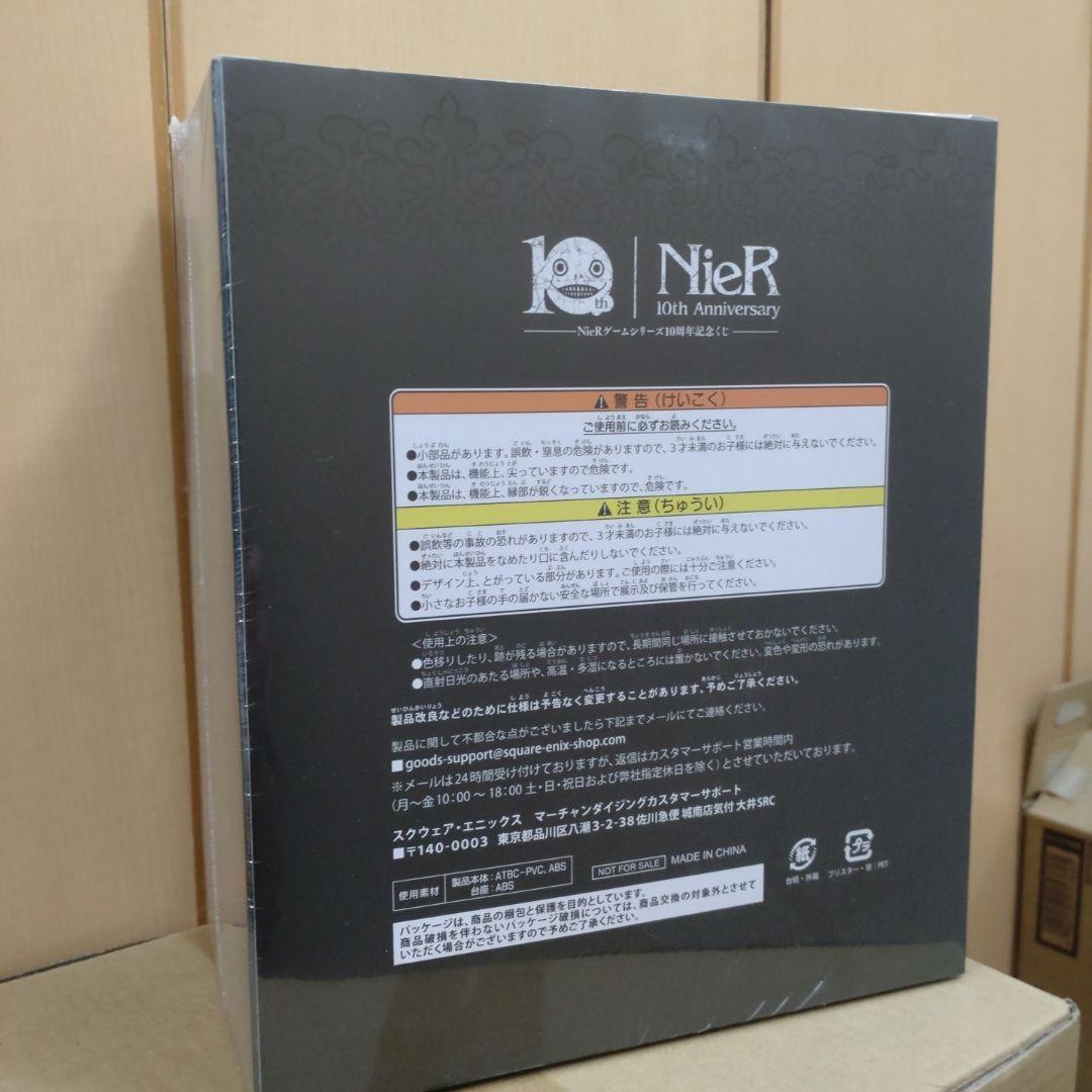 NieR 10th Anniversary ニーア・オートマタ10周年記念クジ