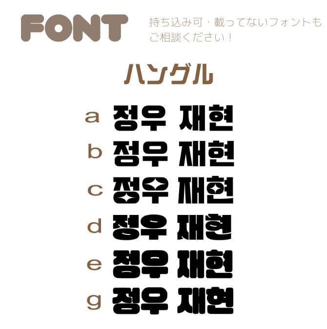 うちわ文字 オーダー うちわ屋さん ハングル 連結 パネル