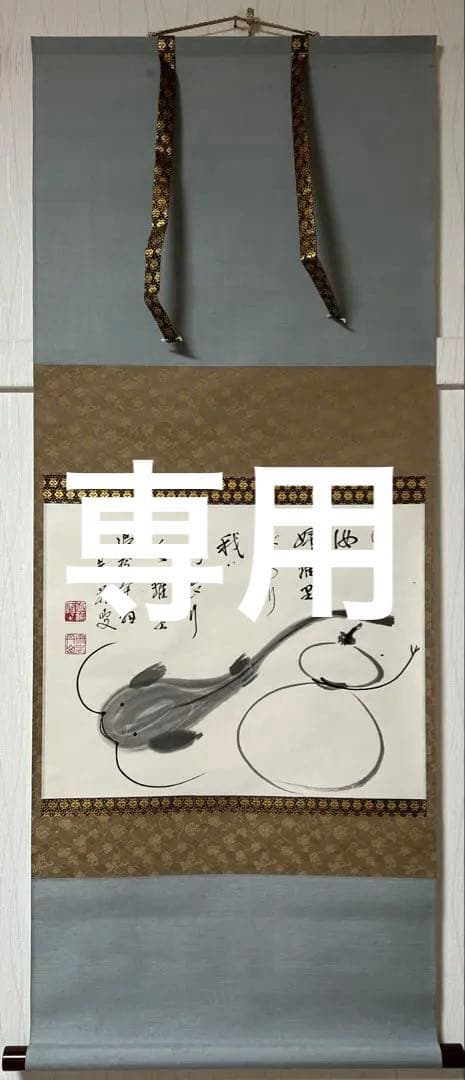 掛け軸　妙心寺 退蔵院 古田宗忠［瓢鮎之図］横物 共箱！