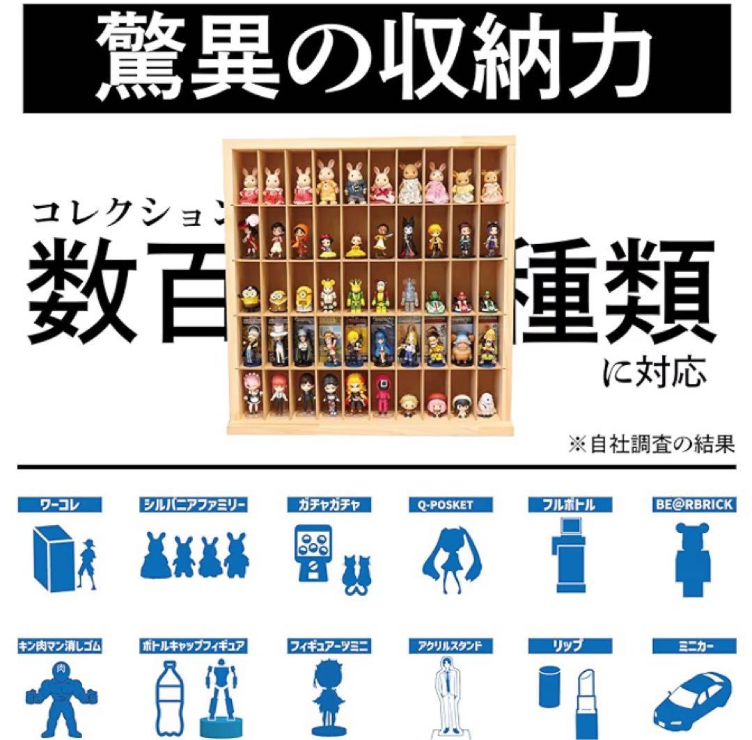 もりもり工房 コレクションケース 5×10マス / 最大50個収納