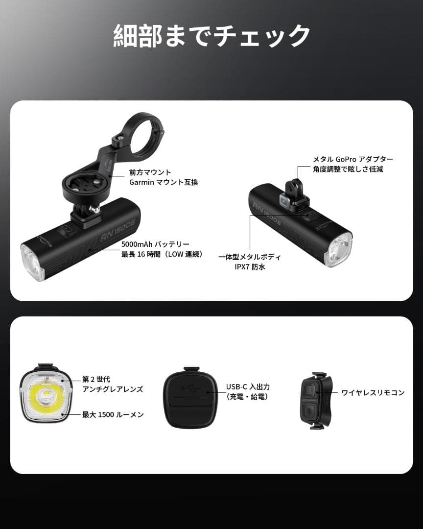 MAGICSHINE RN1500S／1500ルーメン／吊り下げ式／リモコン付き