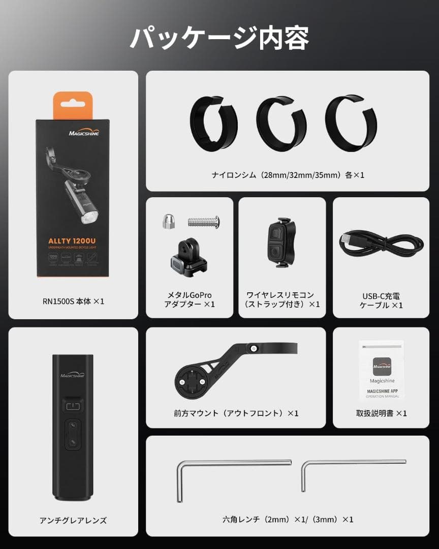 MAGICSHINE RN1500S／1500ルーメン／吊り下げ式／リモコン付き