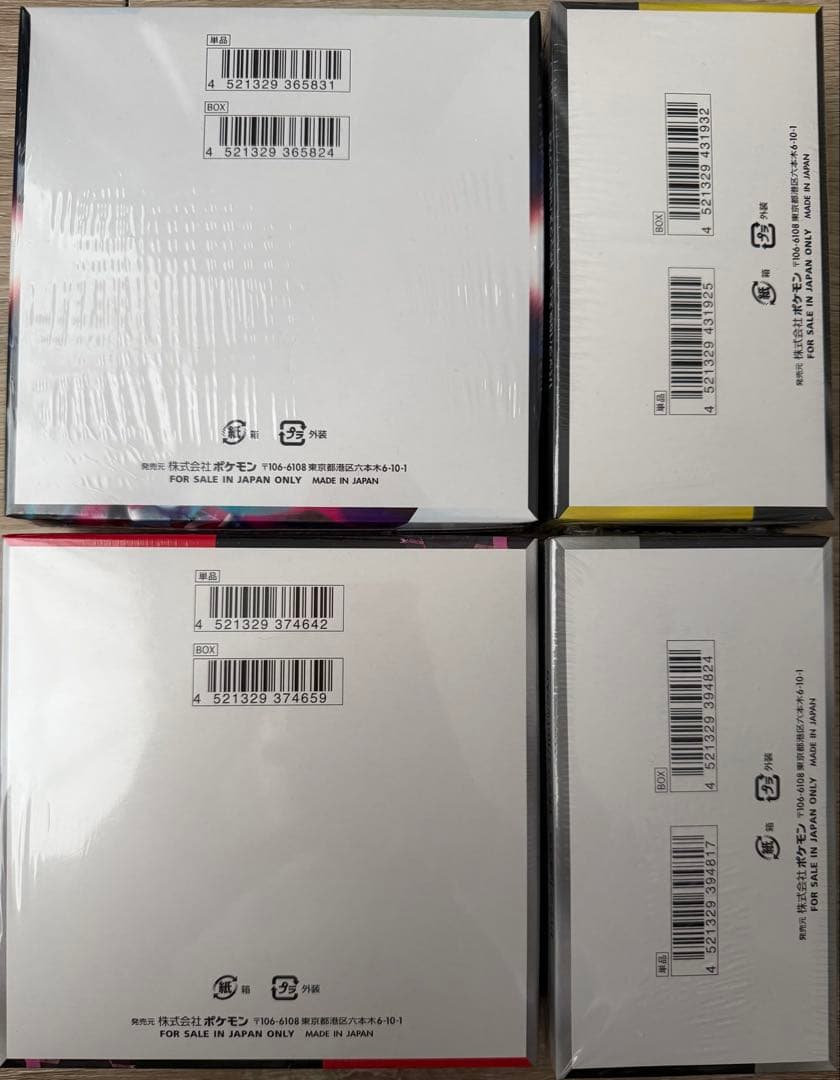 ポケカ BOX まとめ売り シュリンク付き 未開封 4BOX ロストアビス