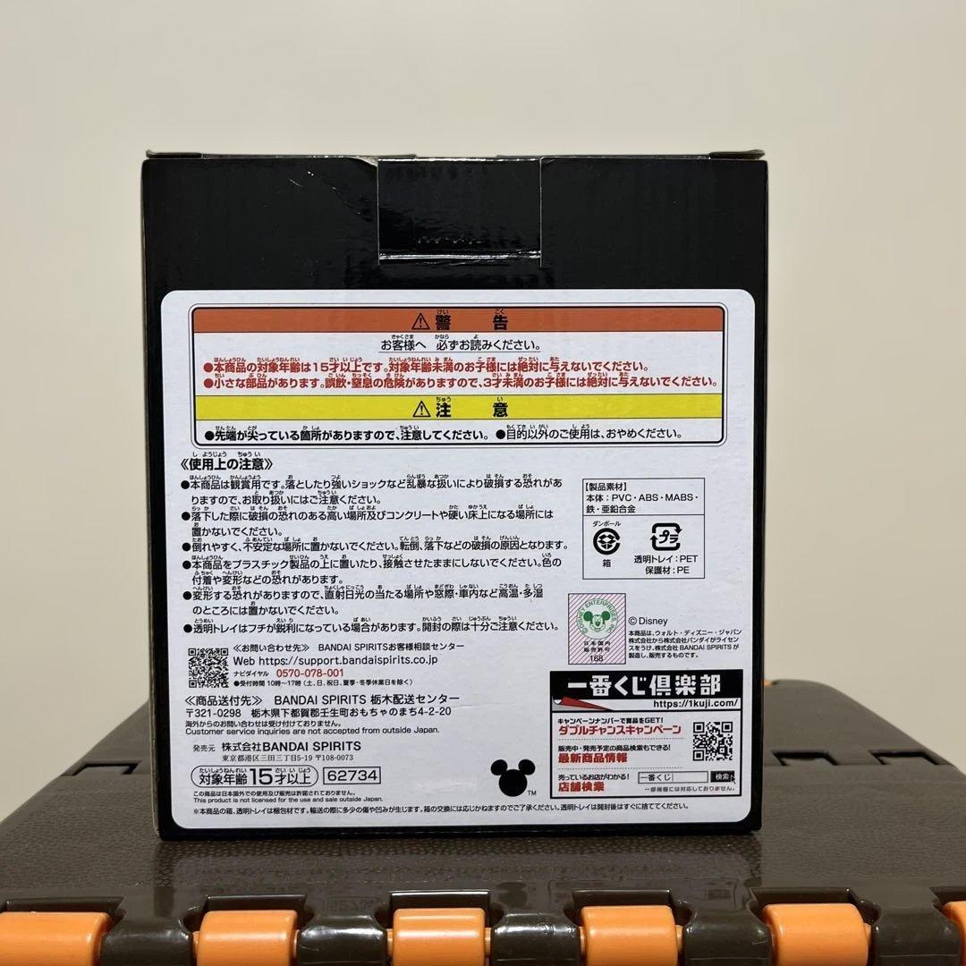 ほぼ新品/BANDAI KINGDOM HEARTS ロクサス フィギュア