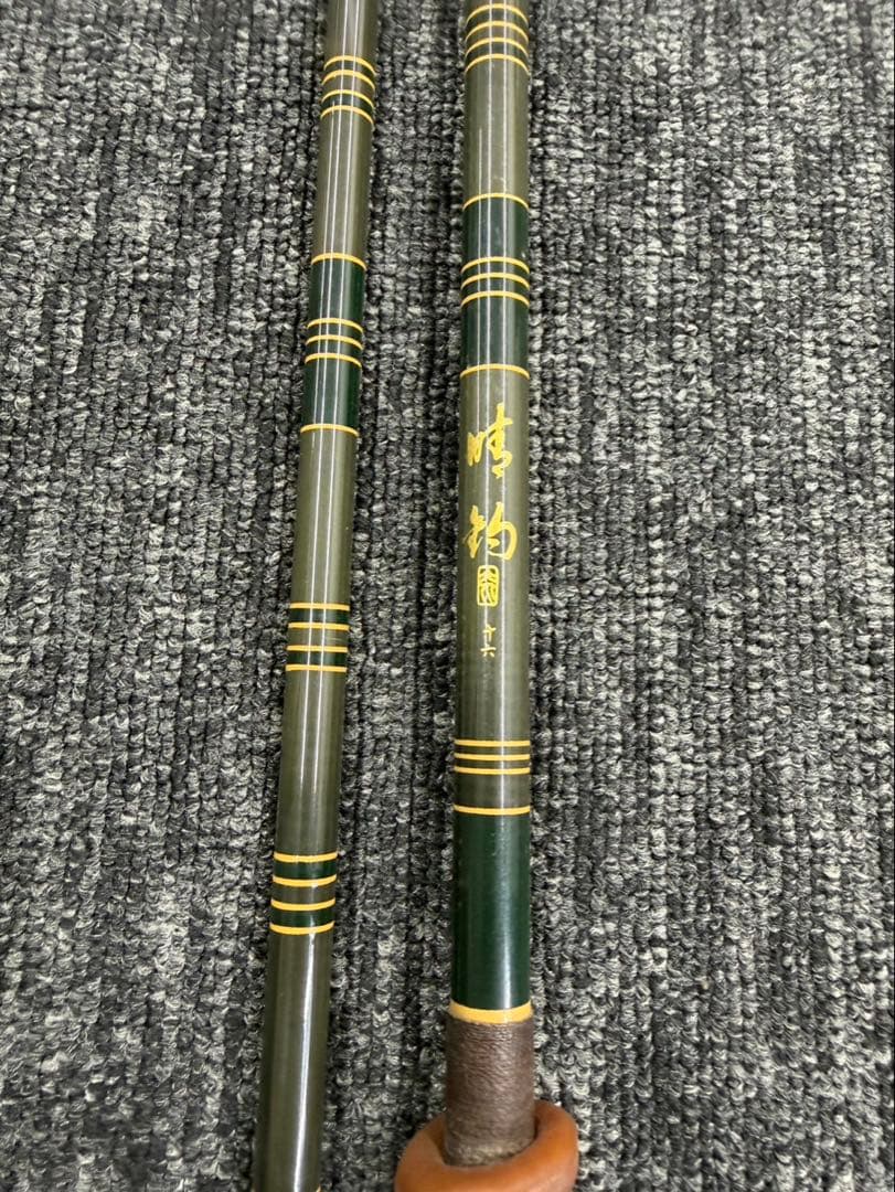 激レア　ヘラブナ　釣り竿　ヘラ竿　十六