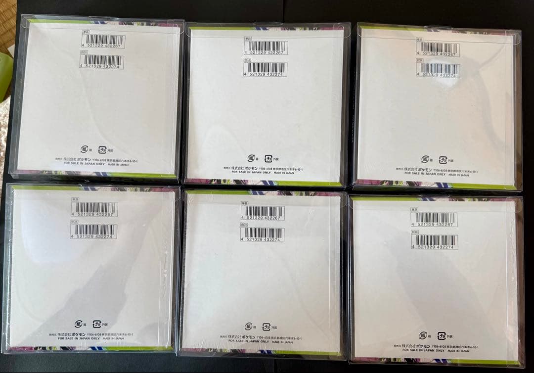 【最終価格】シュリンク付ムニキスゼロ6box