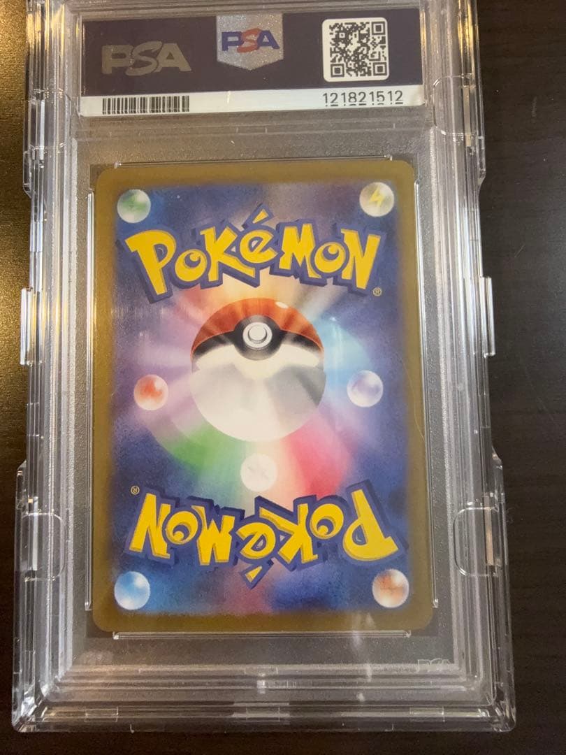 PSA10 ナンジャモ SAR SV2D クレイバースト