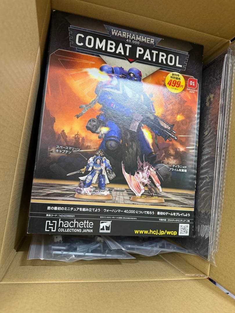 ウォーハンマー週刊コンバットパトロール1、2、7、8、19号 ティラニッドセット