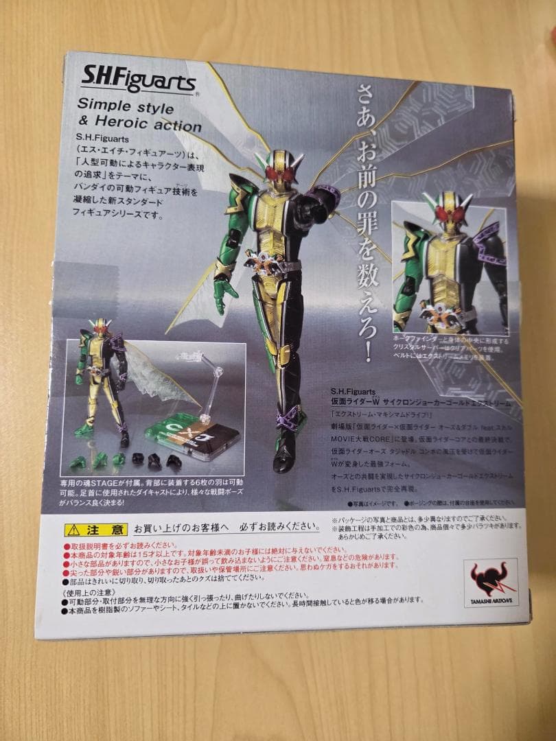 SHFiguarts 仮面ライダーW 4体セット