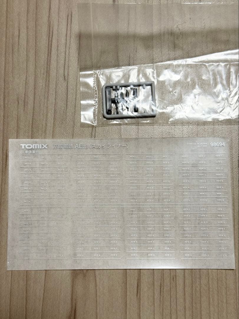 【おん】TOMIX 京成電鉄AE形 スカイライナー 8両セット Nゲージ