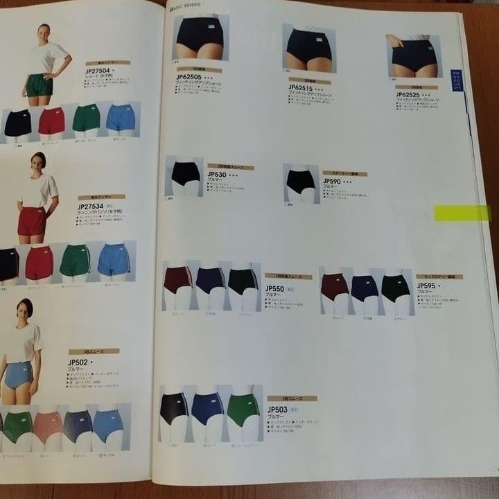 カンコー　ブルマ　未使用　新品　Ｊ１１　１４０サイズ　体操服　バレーボール