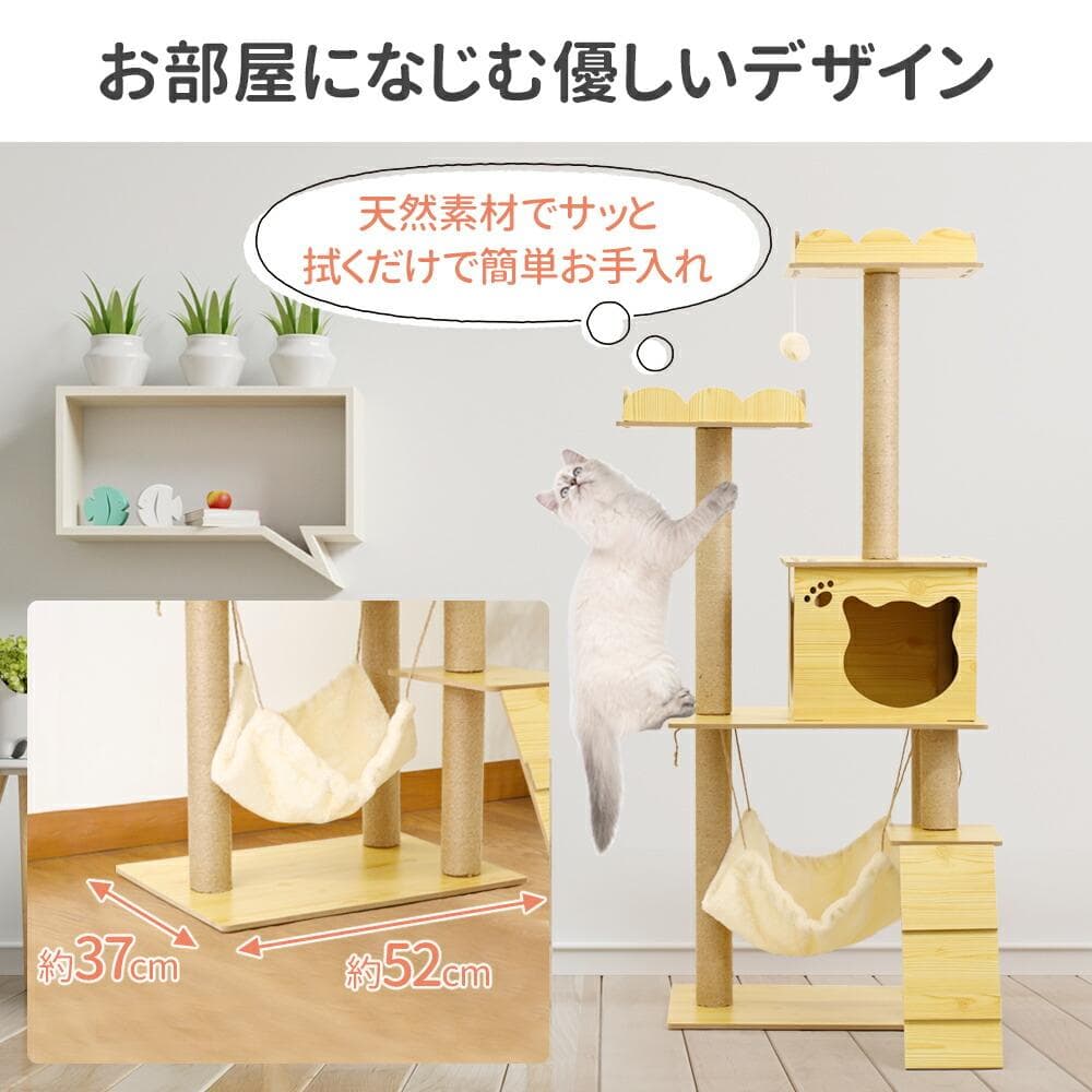 ★猫の楽園★ 天然木材 キャットタワー 多頭飼い 展望台 ハンモック 組立簡単