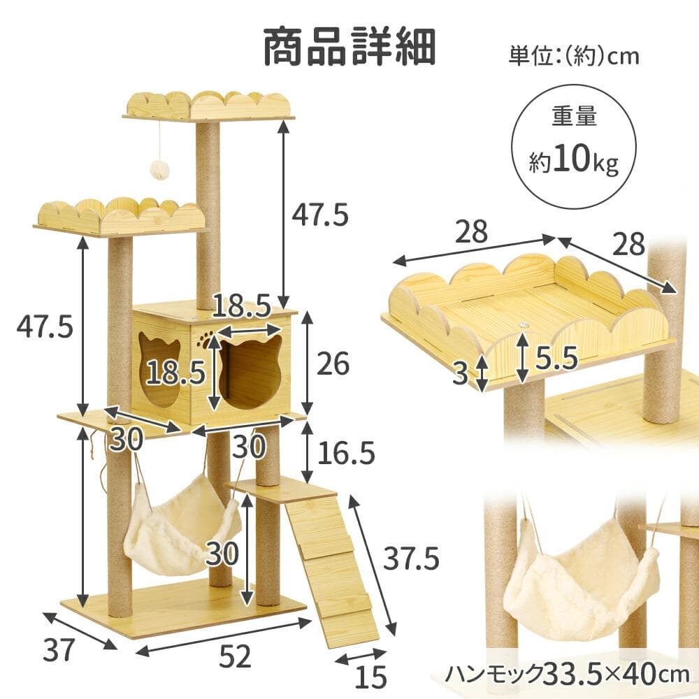 ★猫の楽園★ 天然木材 キャットタワー 多頭飼い 展望台 ハンモック 組立簡単