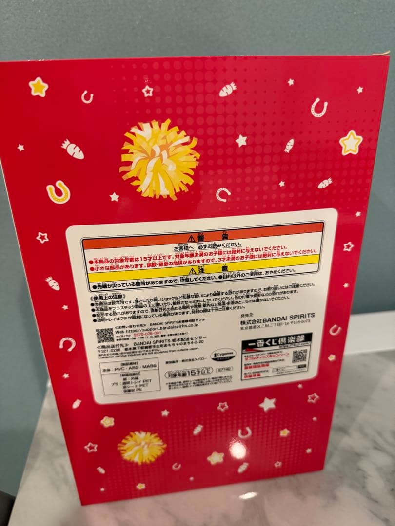 ウマ娘 一番くじ ラストワン ナイスネイチャ RUN＆WINフィギュア