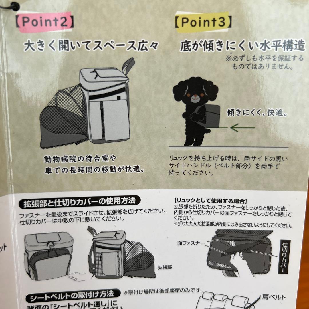 新品未使用☆小型犬用リュックキャリー（適応体重10kg未満） 購入タグ付き