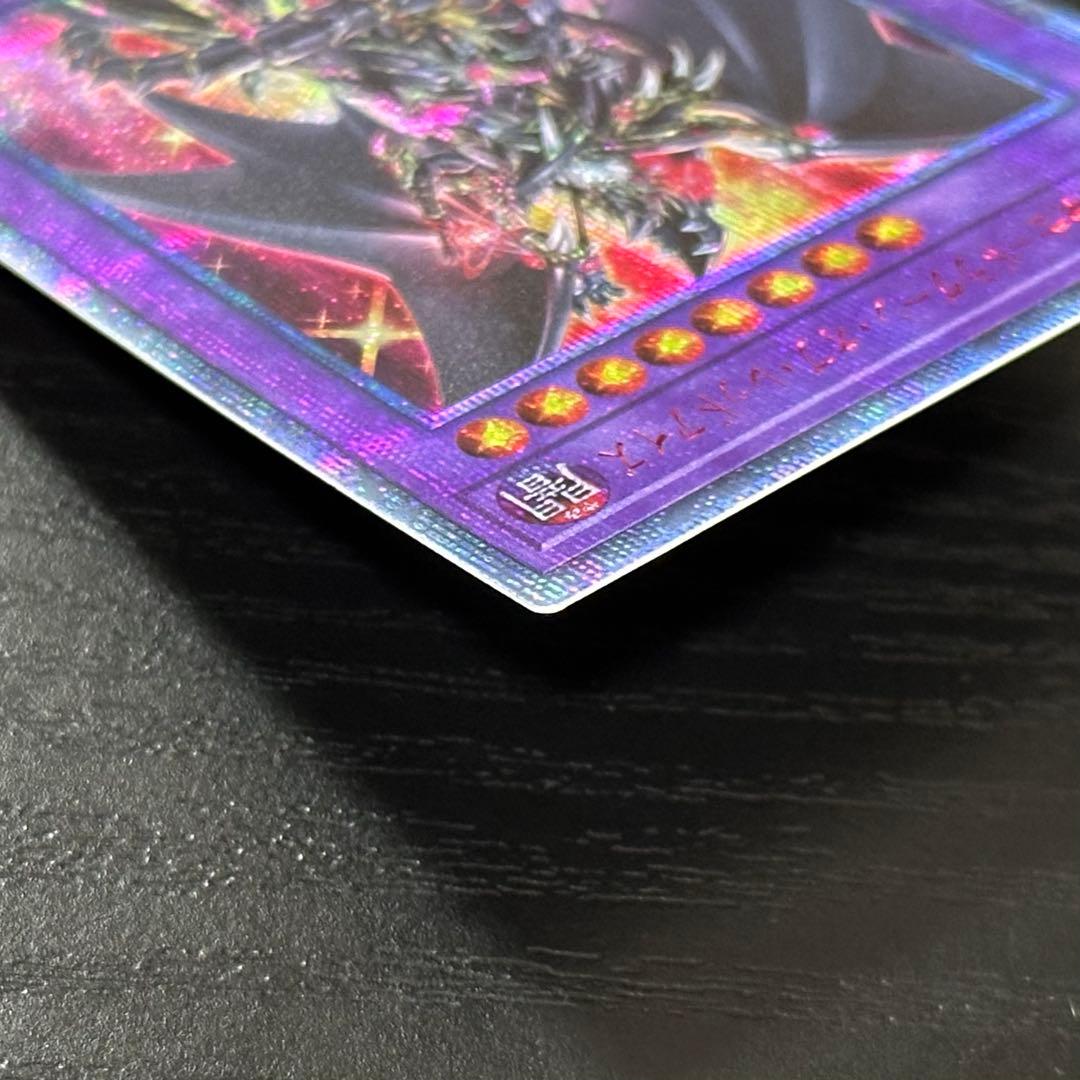 遊戯王 超魔導竜騎士ドラグーンオブレッドアイズ 20th