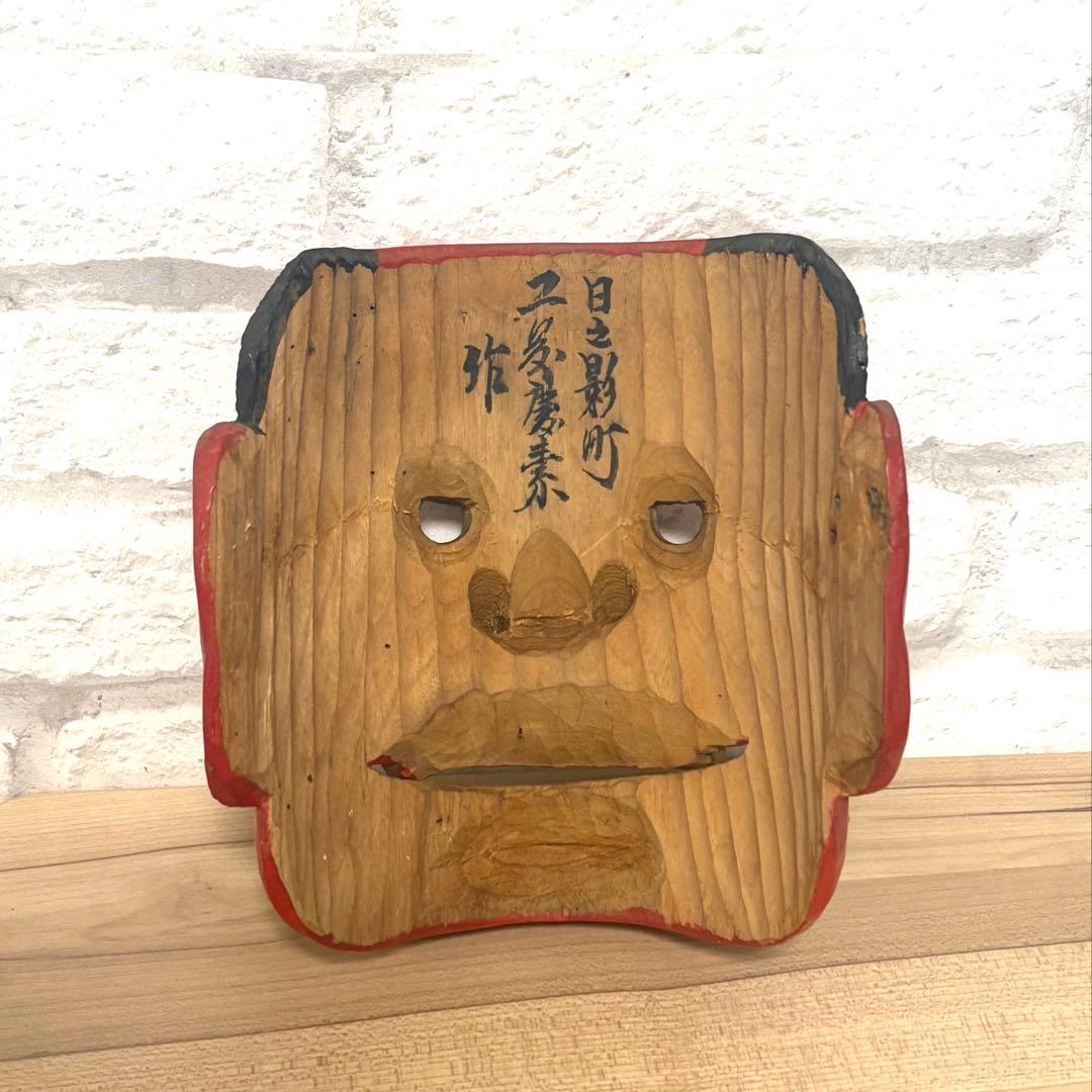 宮崎県産 赤色 神楽面 木製