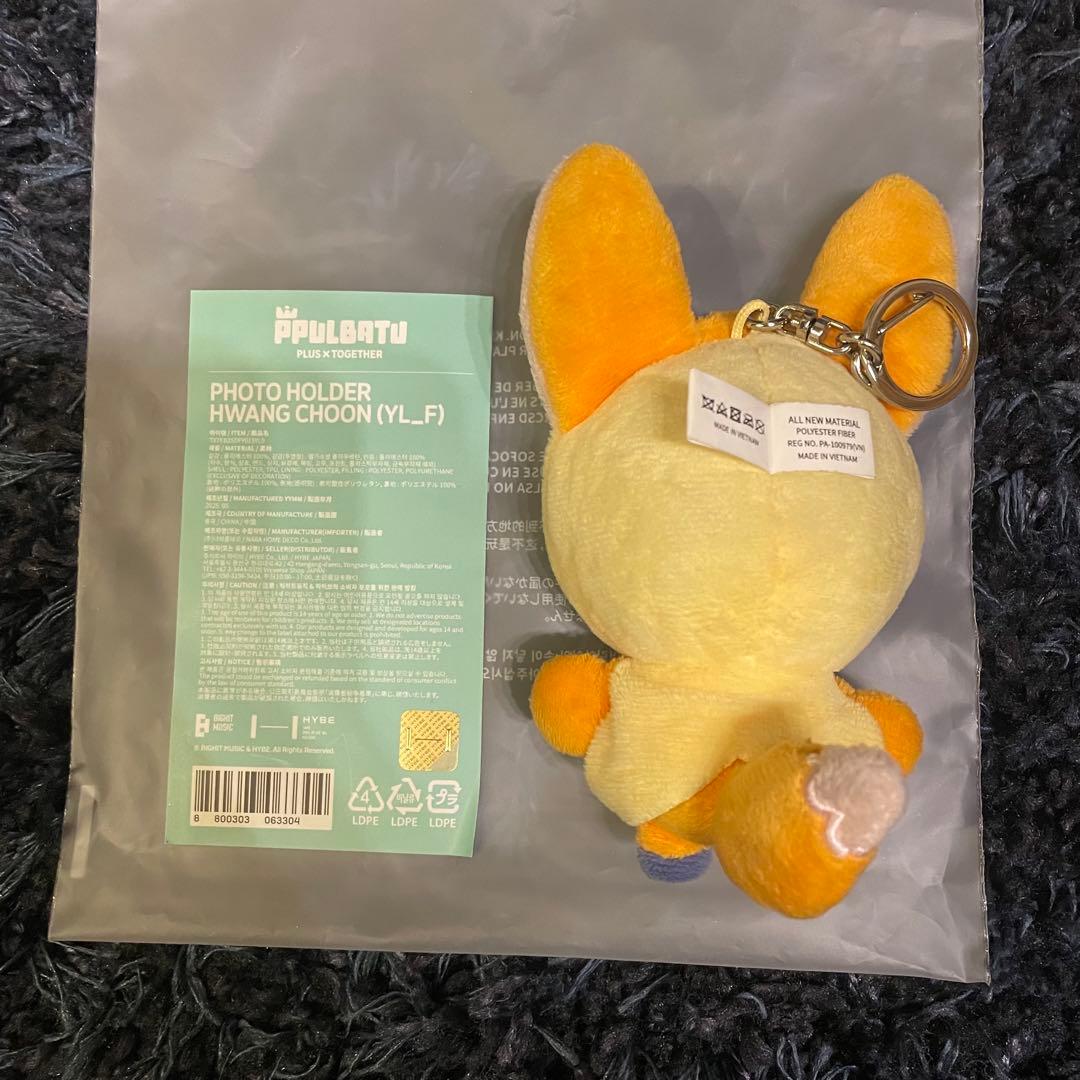 【TXT】PPULBATU キーリング ファンチュン 初期 トレカケース