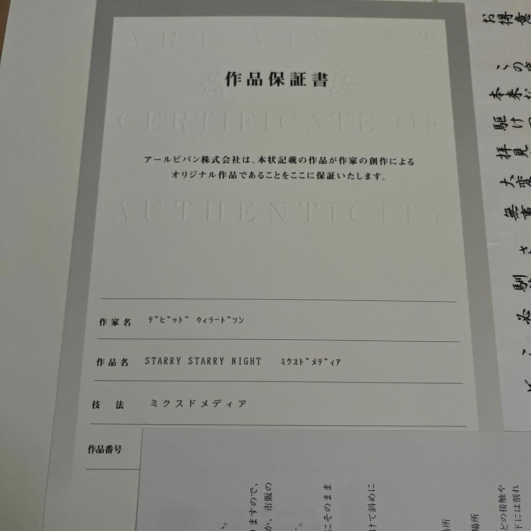 アリエル　シルエット　デビッドウィラードソン　【レア番号】