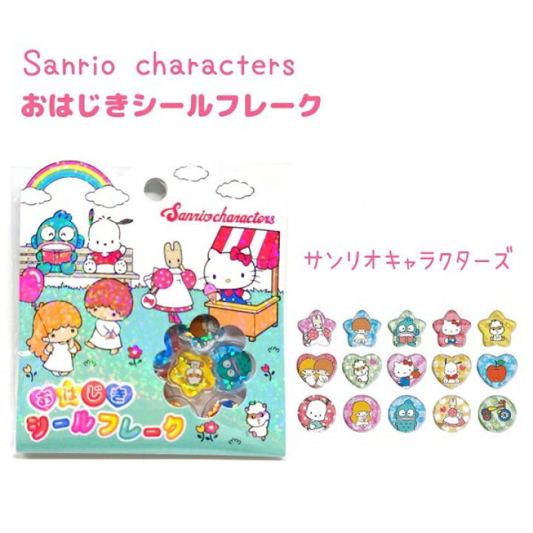サンリオ たまフレンズ フワフワらびちゃん おはじきシール 3点セット 激レア