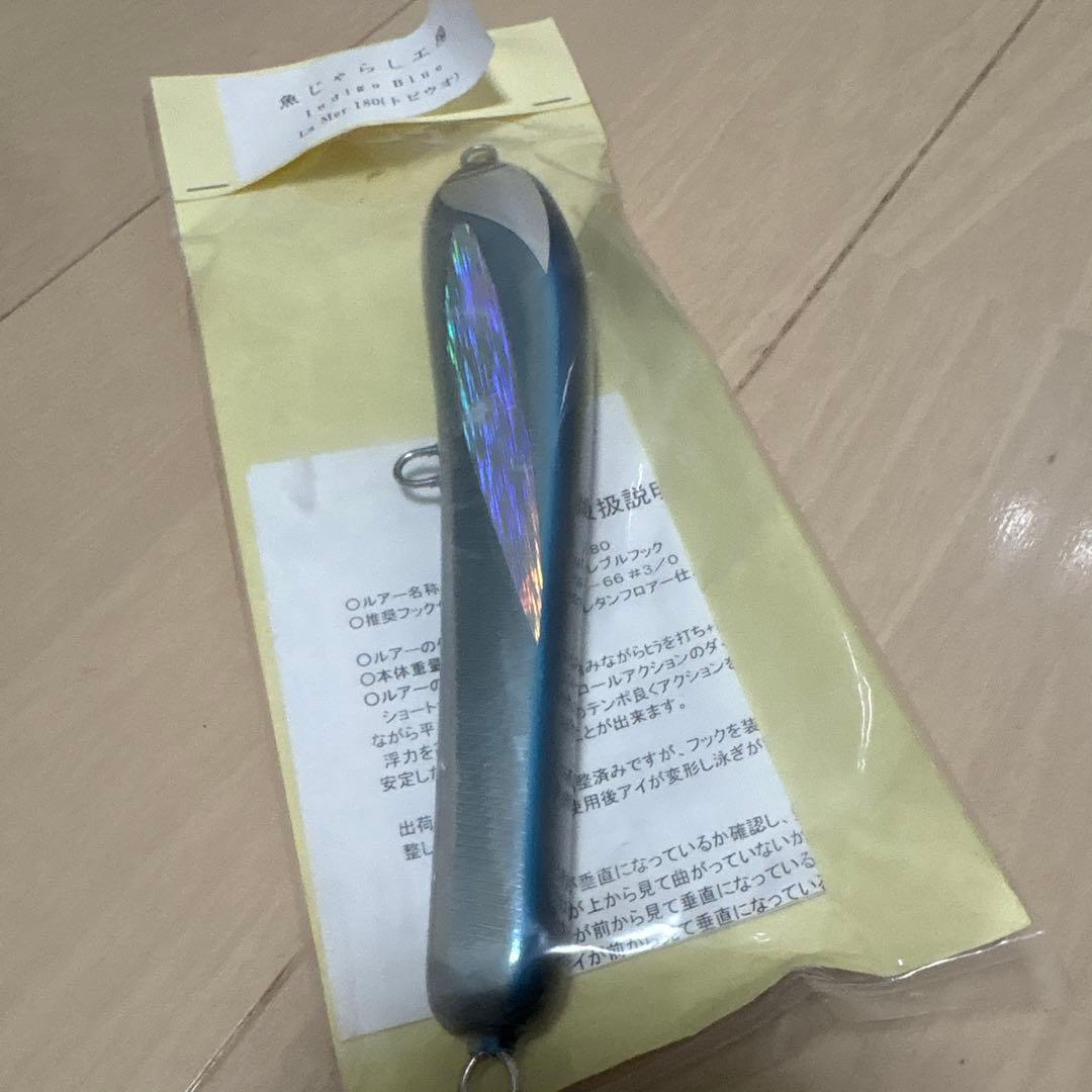 魚じゃらし工房　ラメール180