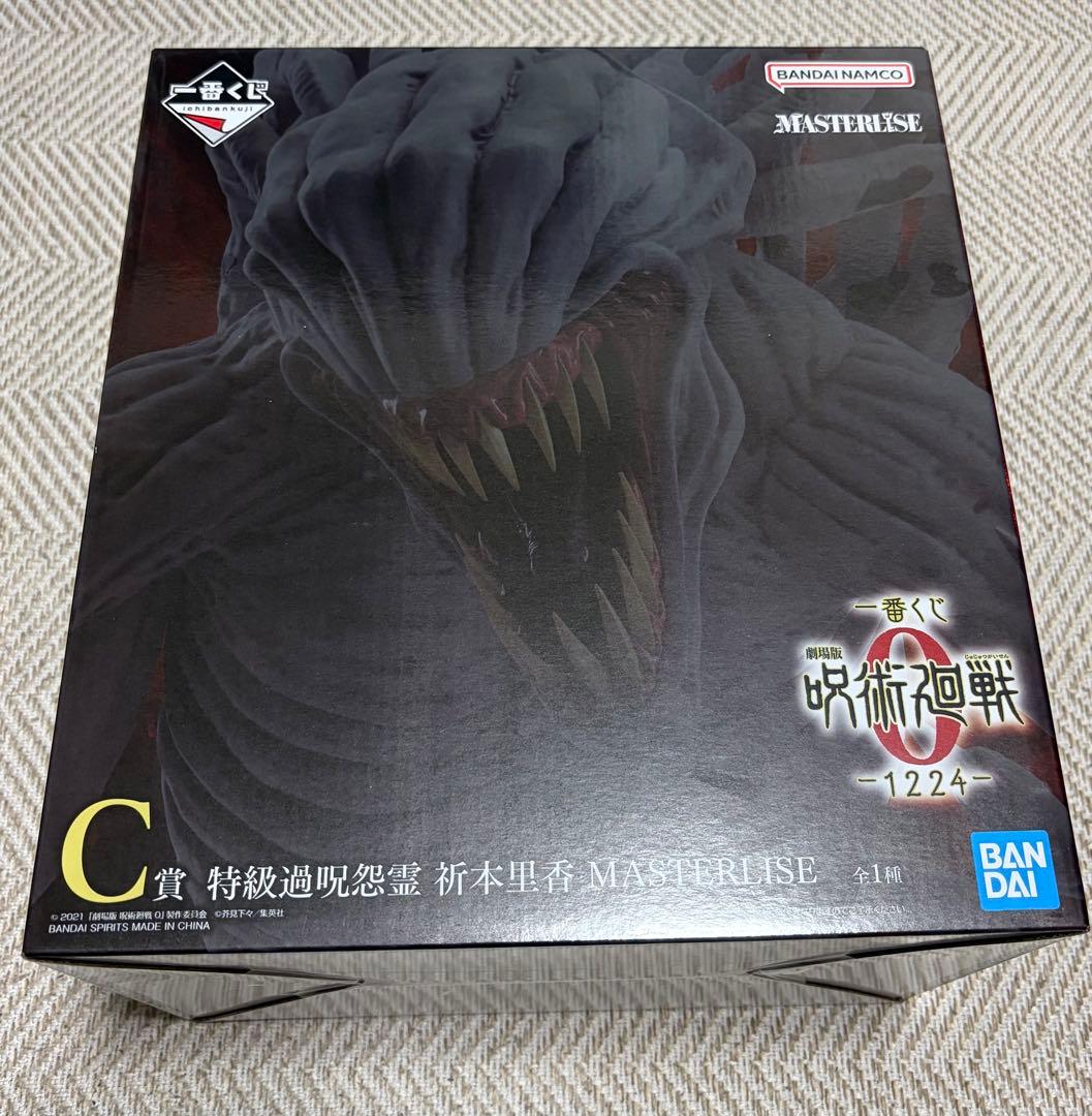 一番くじ 劇場版 呪術廻戦 ０ A賞 C賞 ラストワン賞 セット 祈本里香