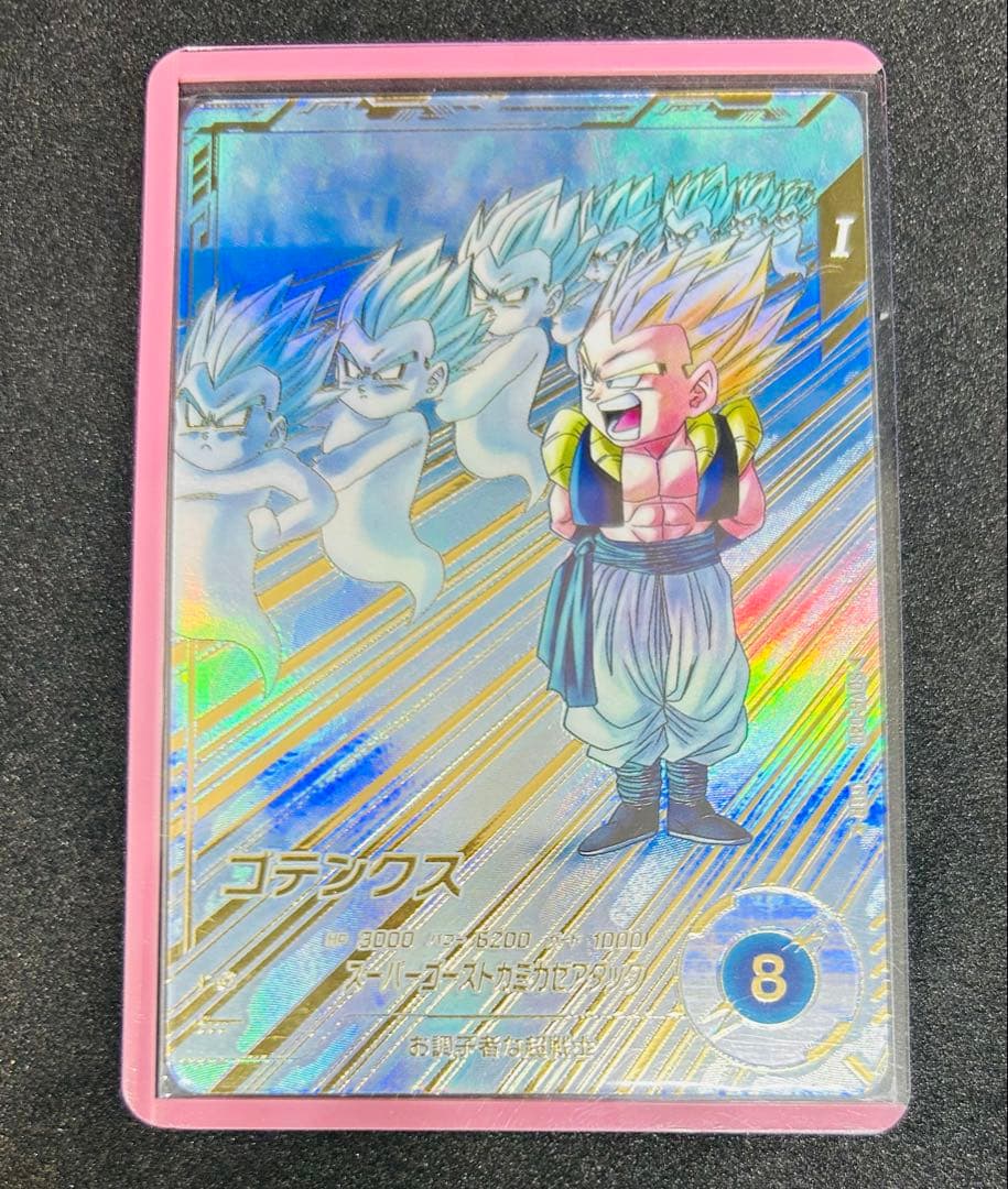 ドラゴンボールスーパーダイバーズ SDV6-040 ゴテンクスパラレル（美品）