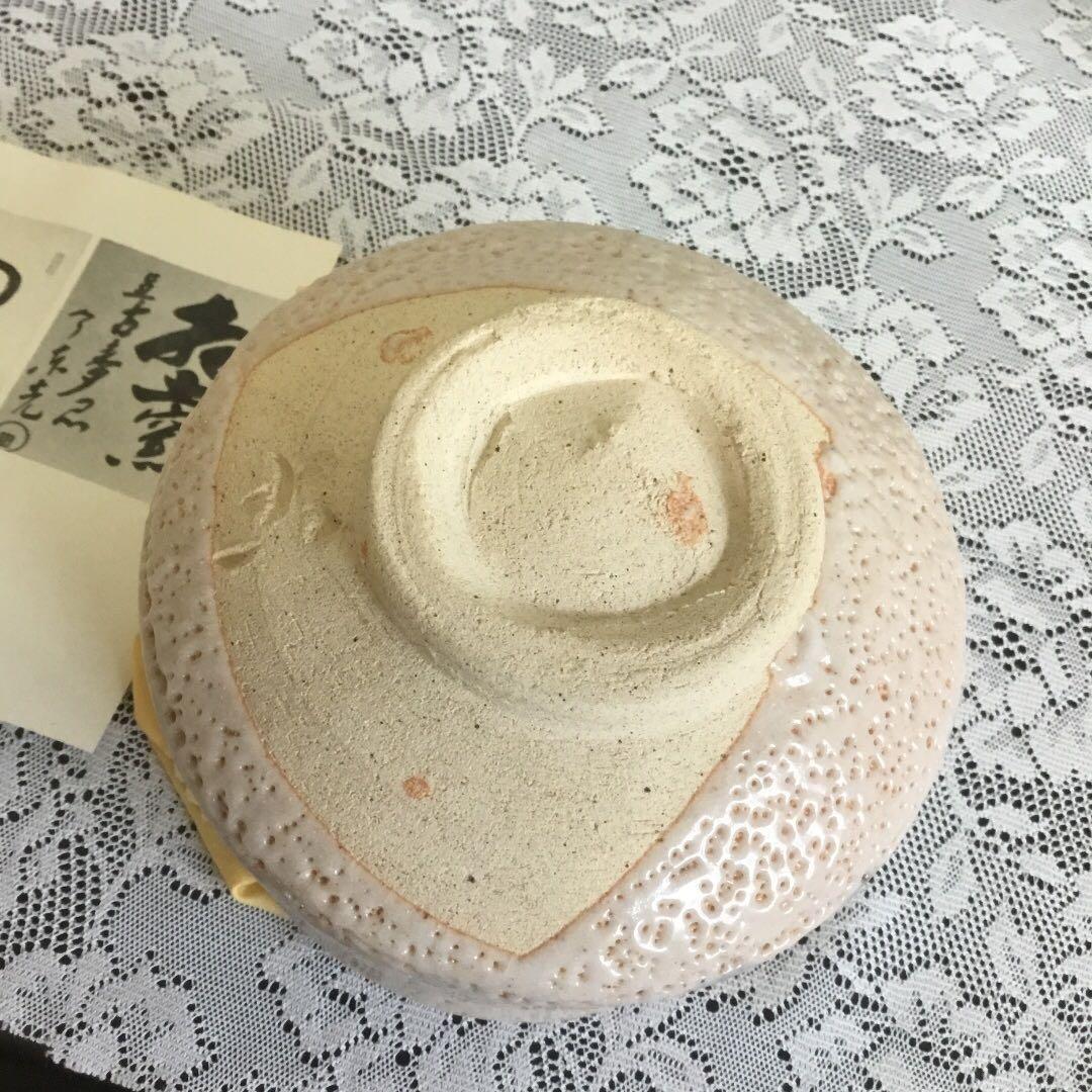 茶道具　志野　茶碗　水野 古麦