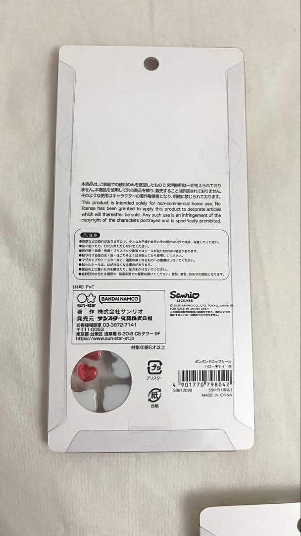 【正規品】ボンボンドロップシール 第二弾サンリオ 5枚セット