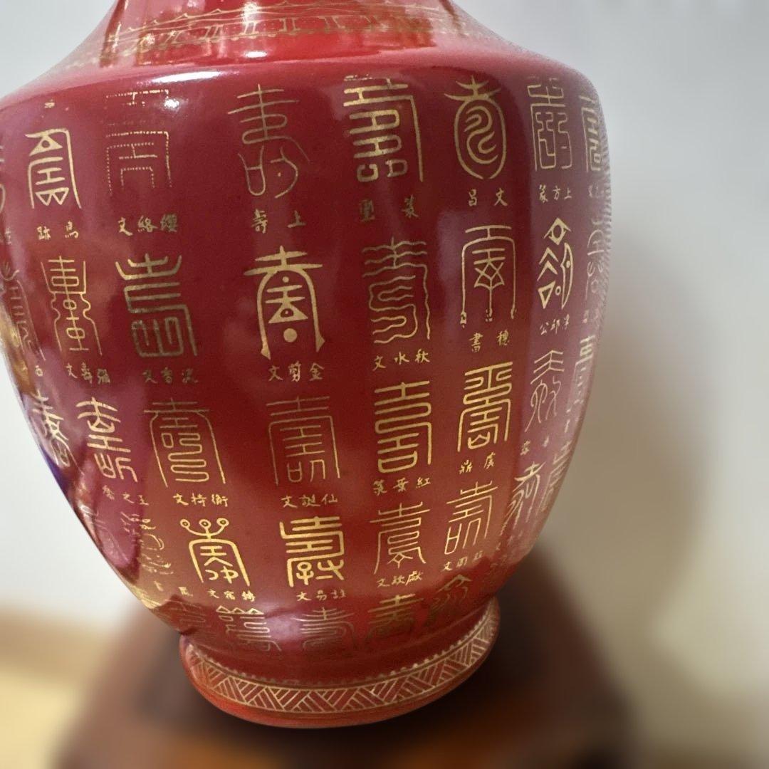 陶器 中国美術　台灣懷舊早期【天命百壽】珊瑚紅 31cm花瓶