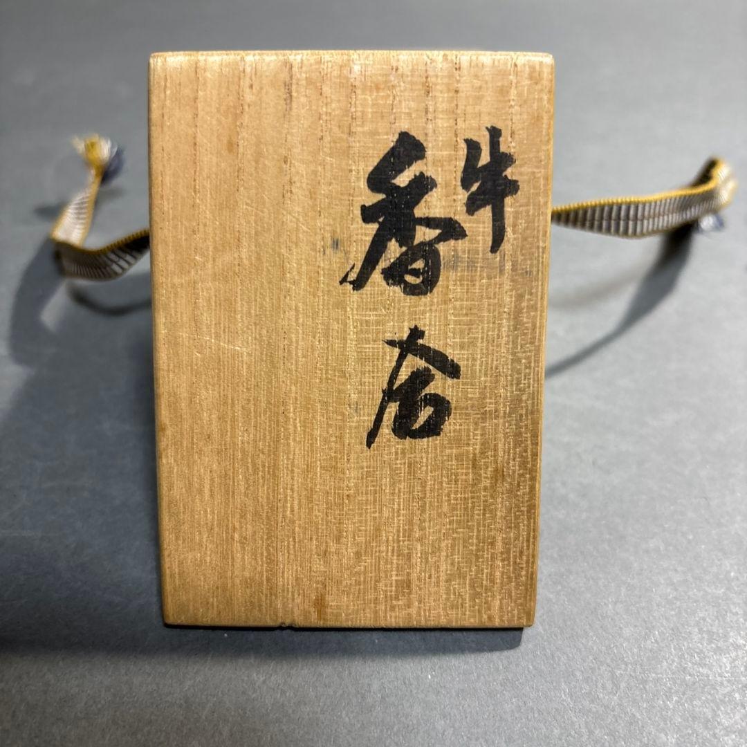 輪島塗　江尻美輪　玄舟　牛　香合　共箱