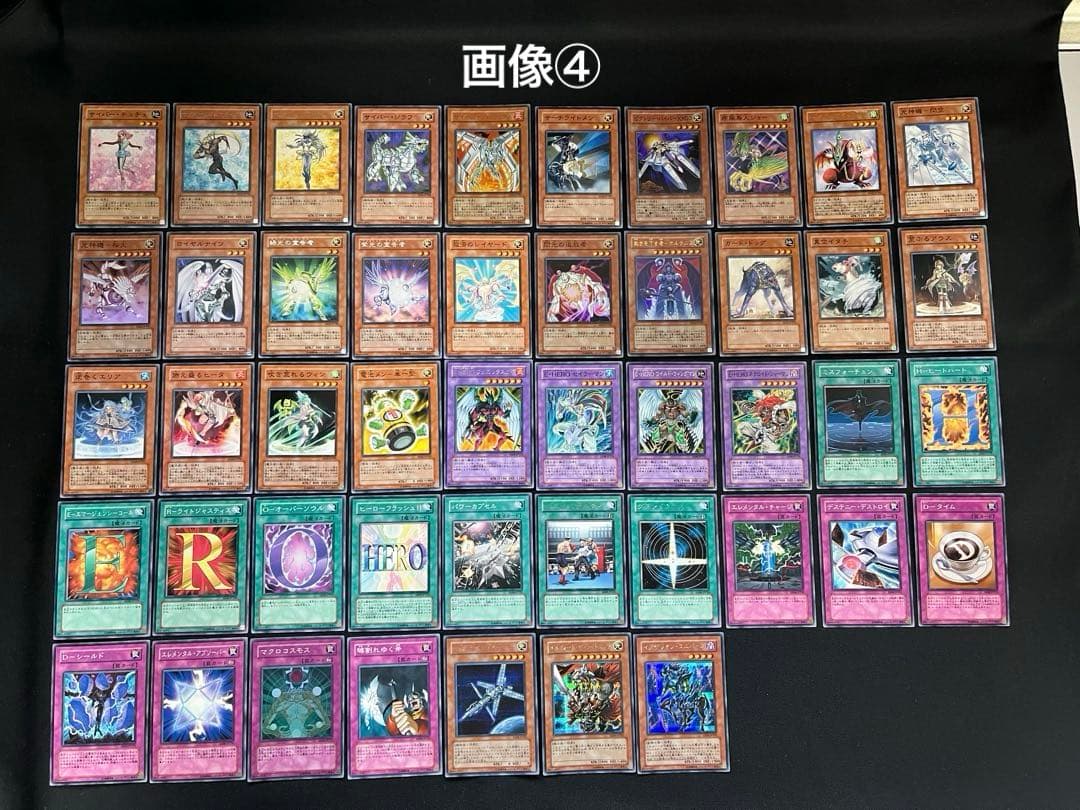 遊戯王【EE04】エキスパートエディション4 ★セミコンプ197枚セット販売