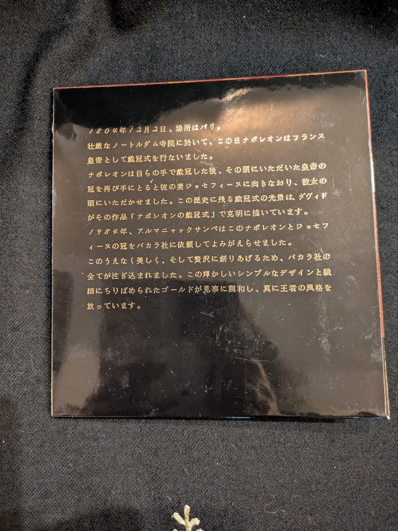 Hennessy　ナポレオン　バカラ　王冠型　ブランデー　古酒