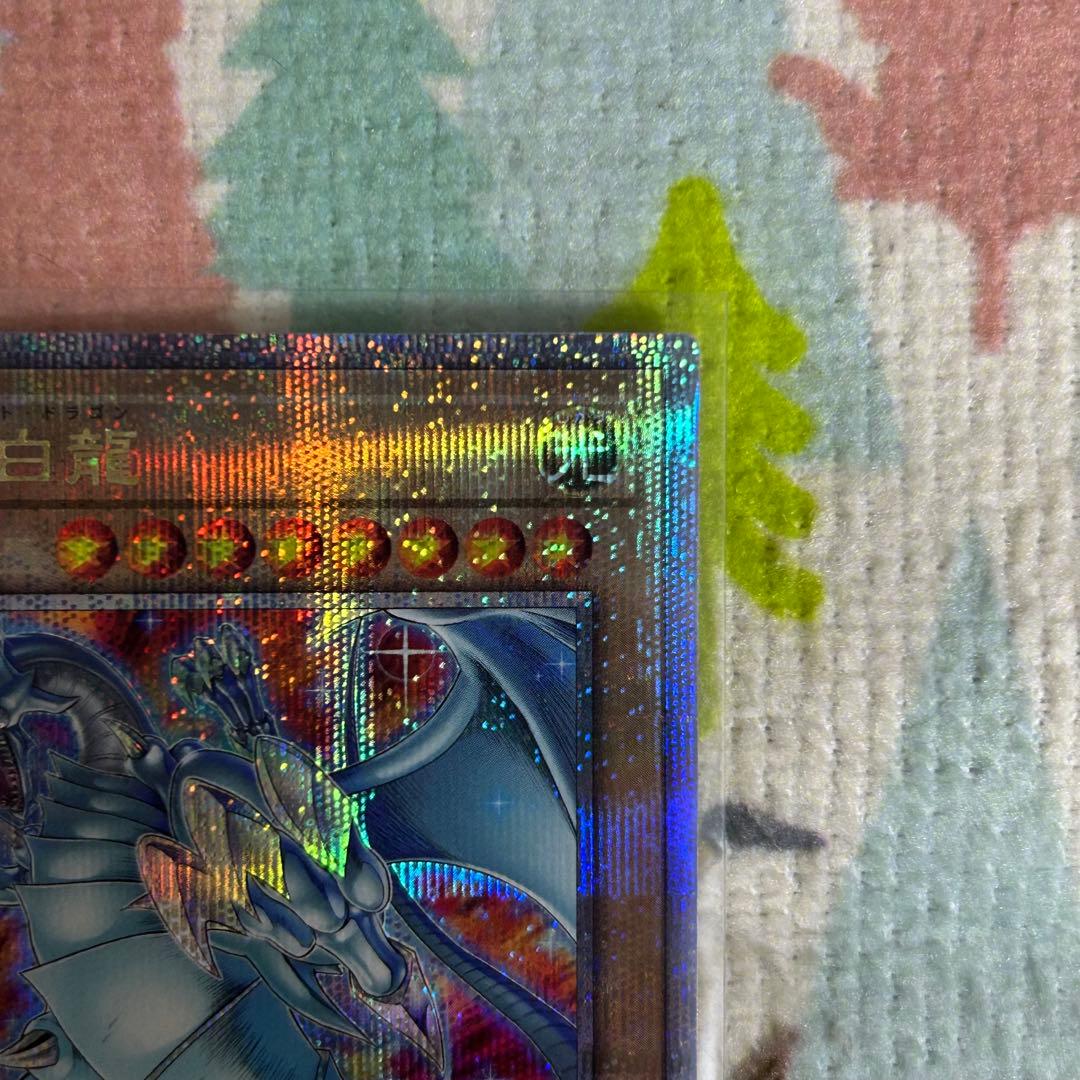 遊戯王 青眼の白龍 ブルーアイズホワイトドラゴン 新規 25thシークレット