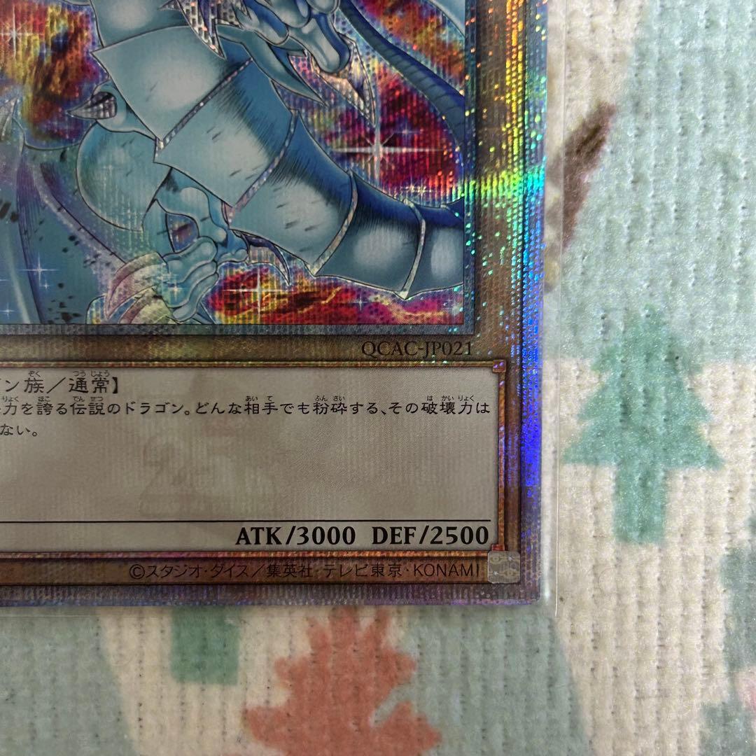 遊戯王 青眼の白龍 ブルーアイズホワイトドラゴン 新規 25thシークレット