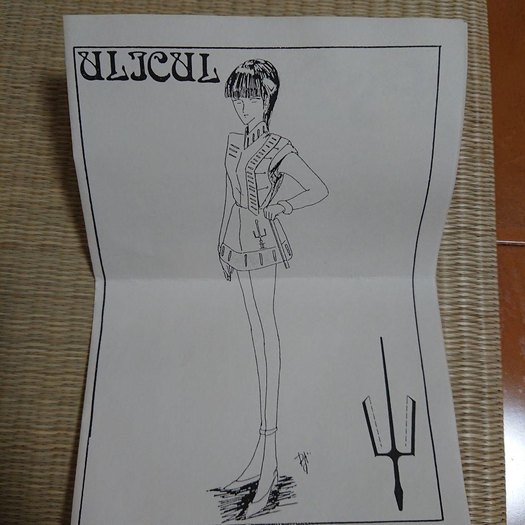 海洋堂 ガレージキット F.S.S. ファティマ ウリクル