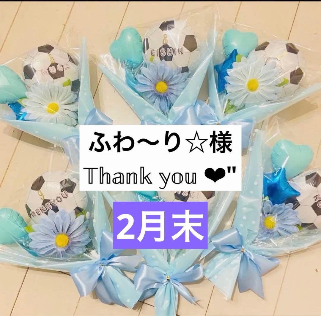 ふわ〜り☆。.:＊・゜