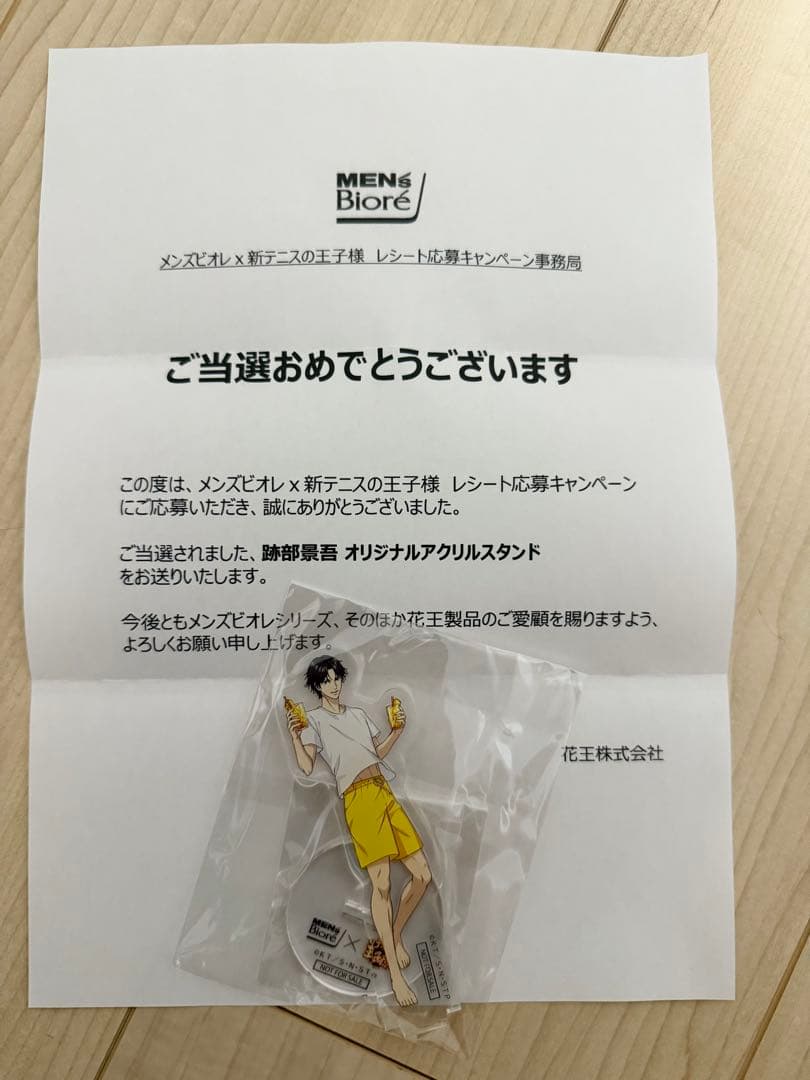 跡部景吾 メンズビオレ アクリルスタンド