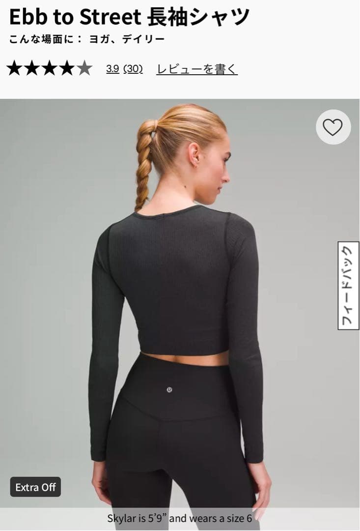 新品 ルルレモン Ebb to Street ヨガ 長袖 一体型ブラ付き 2