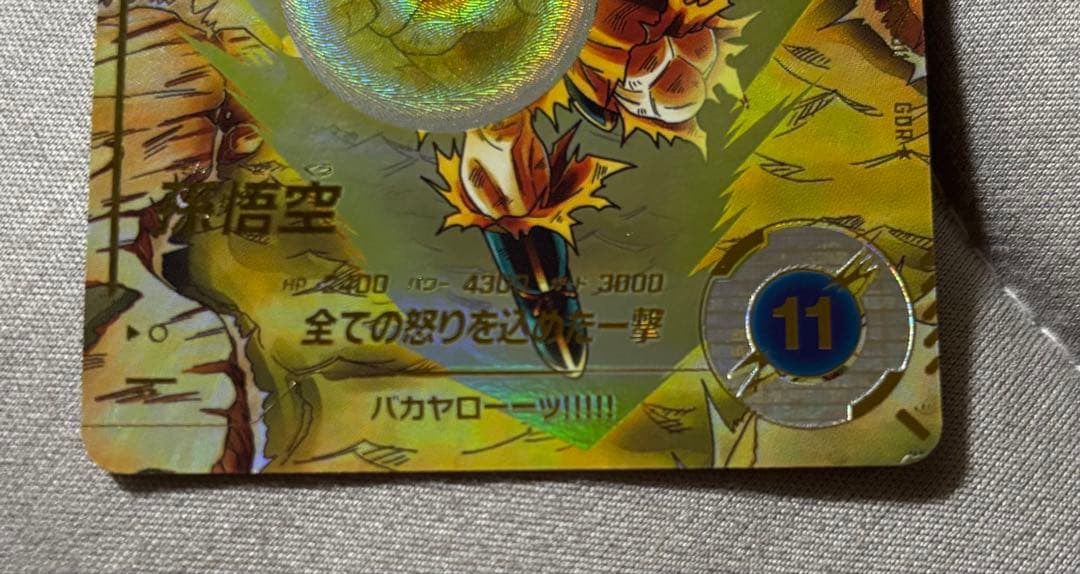 美品　SDV3-011 孫悟空　パラレル