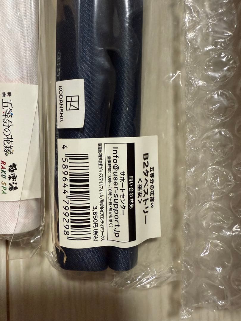 五等分の花嫁　中野五月　UGCコラボ　アクスタセット　値下げ、バラ売り不可